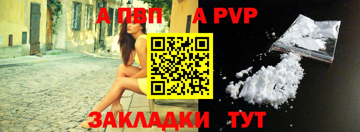 APVP VHQ  APVP мука  купить наркотик  Гусев  Вход с VPN  A-PVP мука 