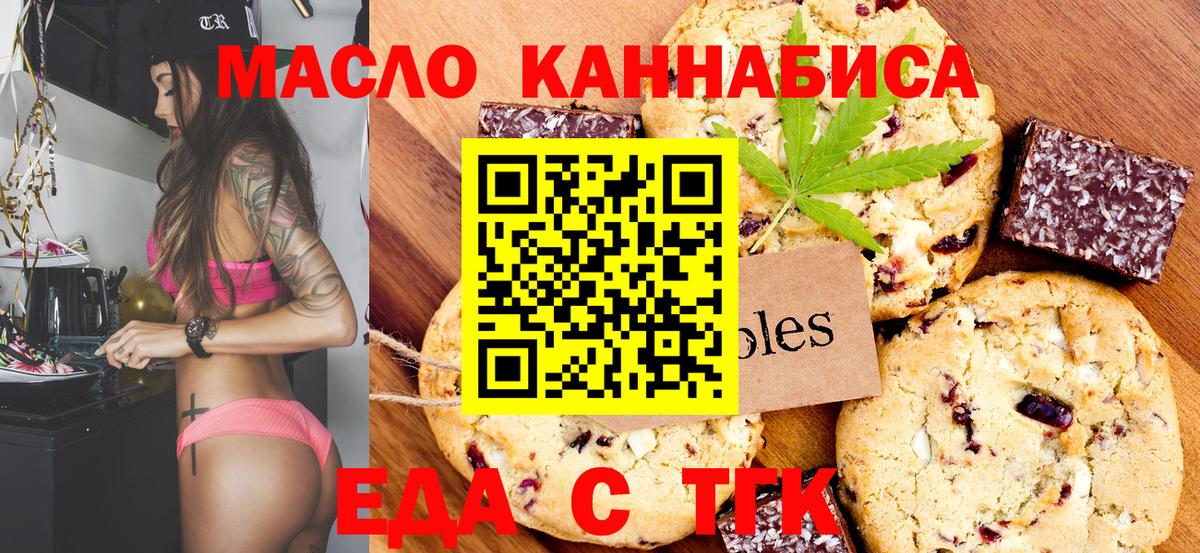 Гусев  Cannafood марихуана  Вход с VPN 