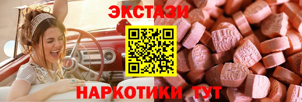 Экстази 300 mg Гусев