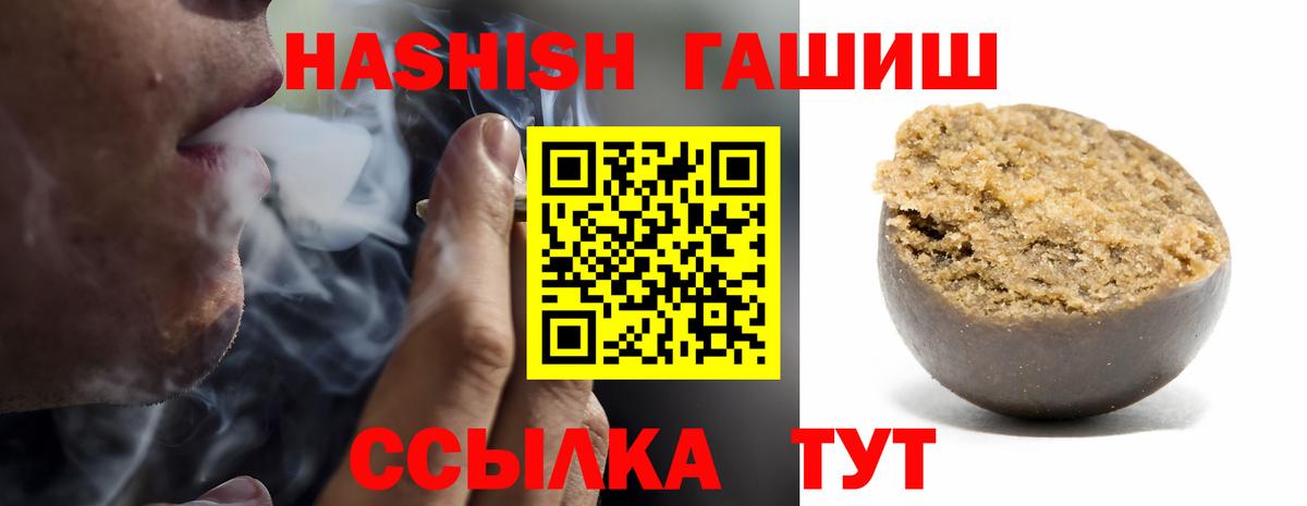 ГАШИШ Cannabis Гусев