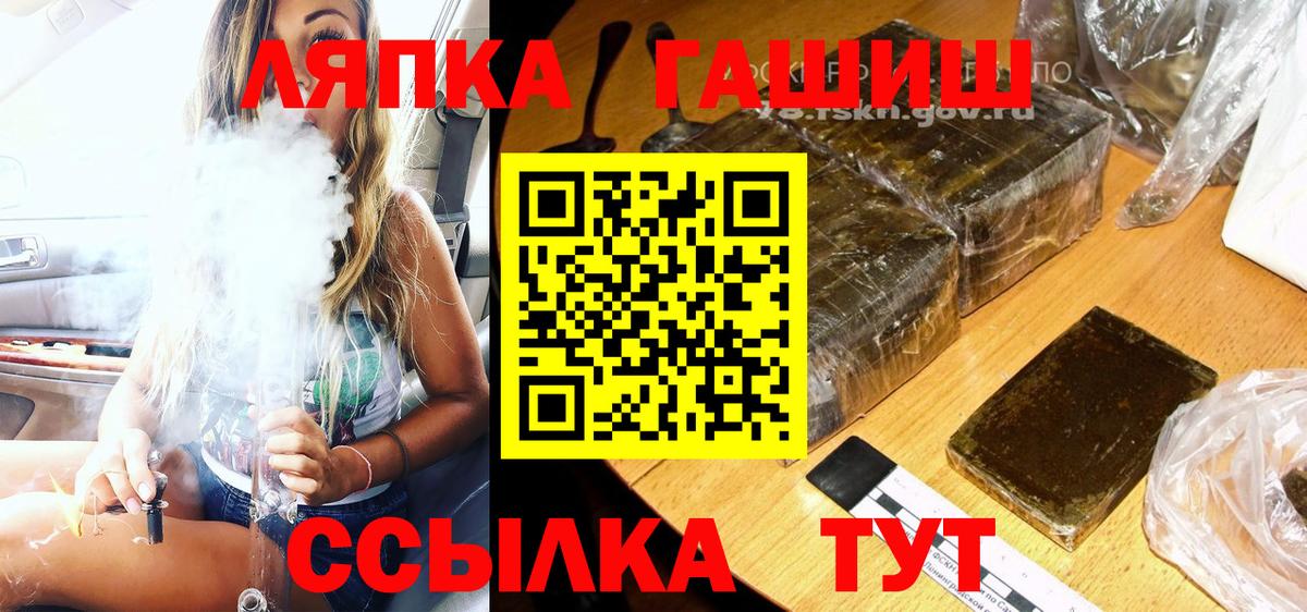 Гашиш  ГАШ гашик  ГАШ хэш  Вход с VPN  Гусев 