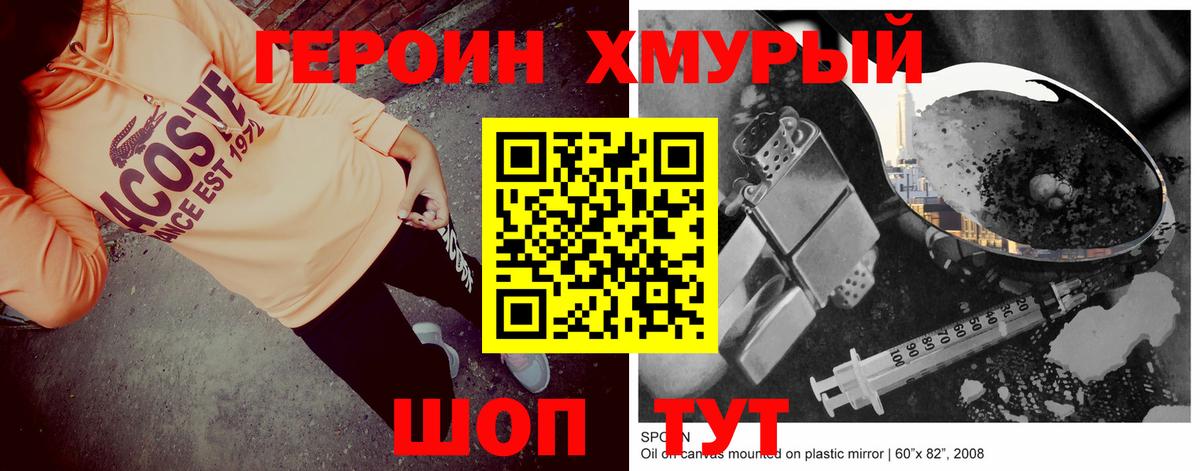 Гусев  Героин гречка  Героин  Вход с VPN 