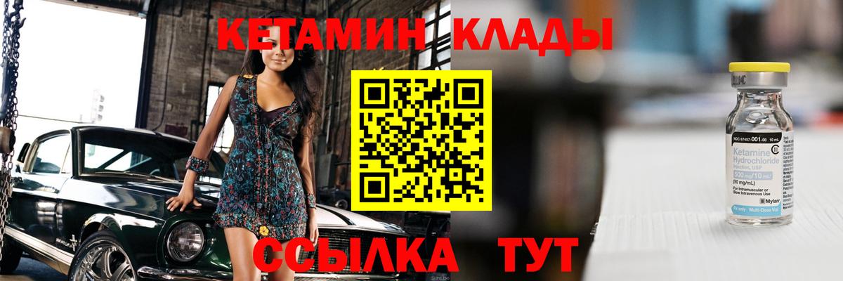 Кетамин ketamine  Вход с VPN  Гусев 