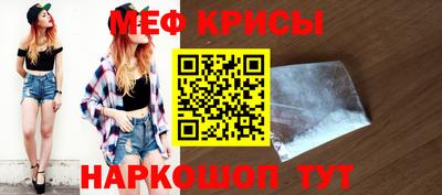 меф Старая Купавна