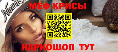 меф Старая Купавна