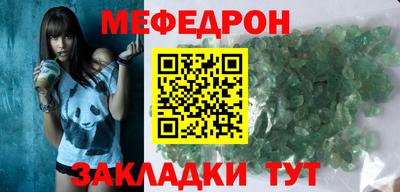 меф Старая Купавна