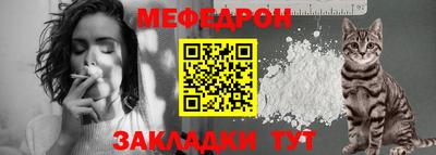 меф Старая Купавна