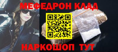 меф Старая Купавна