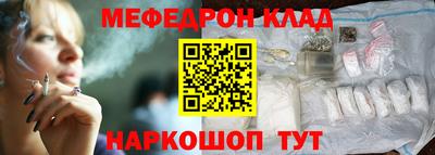 меф Старая Купавна