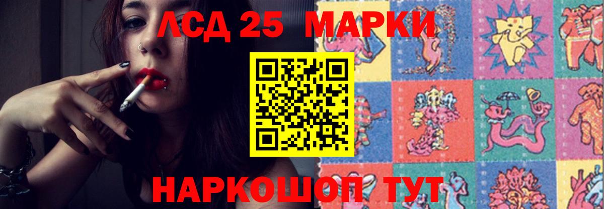 Лсд 25 экстази ecstasy Гусев