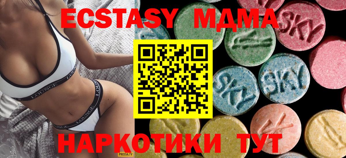 МДМА crystal  МДМА молли  Вход с VPN  Гусев 