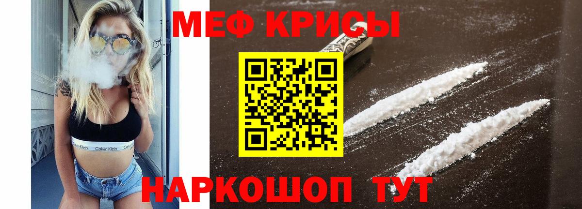 Гусев  Мефедрон 4 MMC  Вход с VPN  mega ONION  Меф мяу мяу 