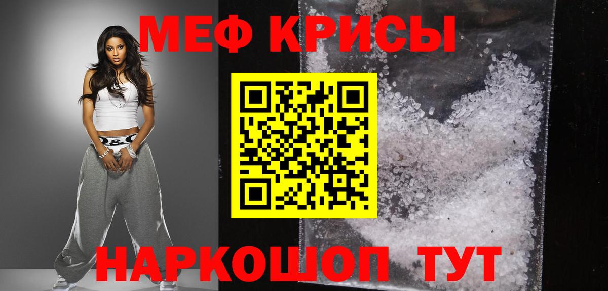 МЕФ мука Гусев