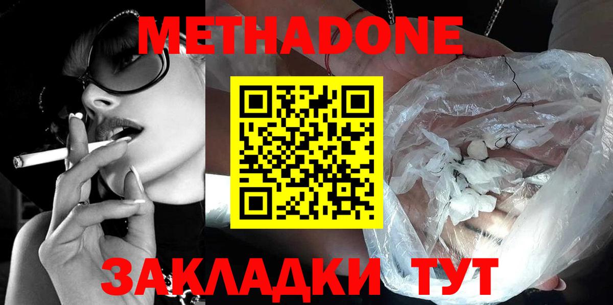 МЕТАДОН мёд  Вход с VPN  МЕТАДОН белоснежный  darknet какой сайт  Гусев 
