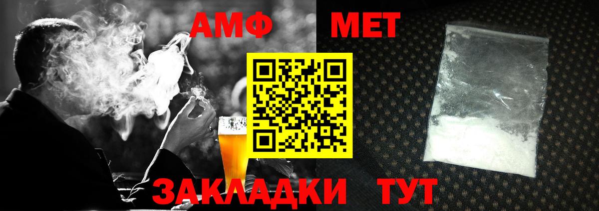 Первитин  МЕТАМФЕТАМИН витя  Вход с VPN  Гусев 