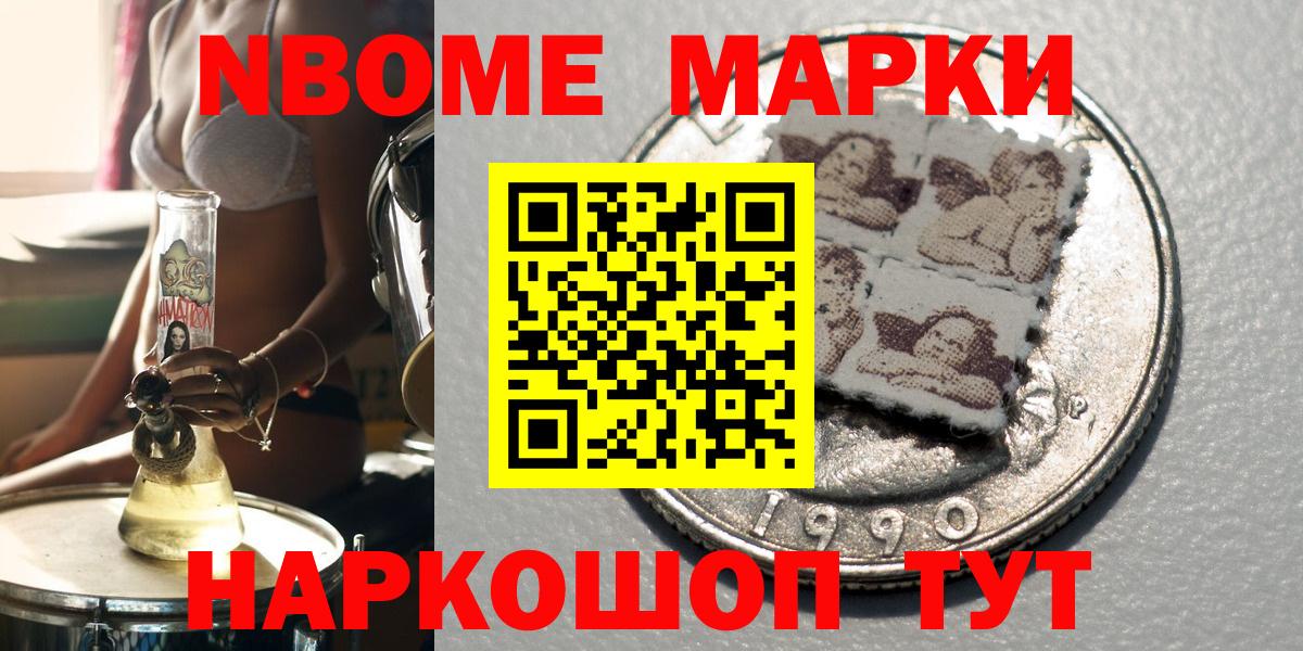 Марки N-bome 1500мкг  Марки N-bome 1500мкг  Гусев  Вход с VPN 