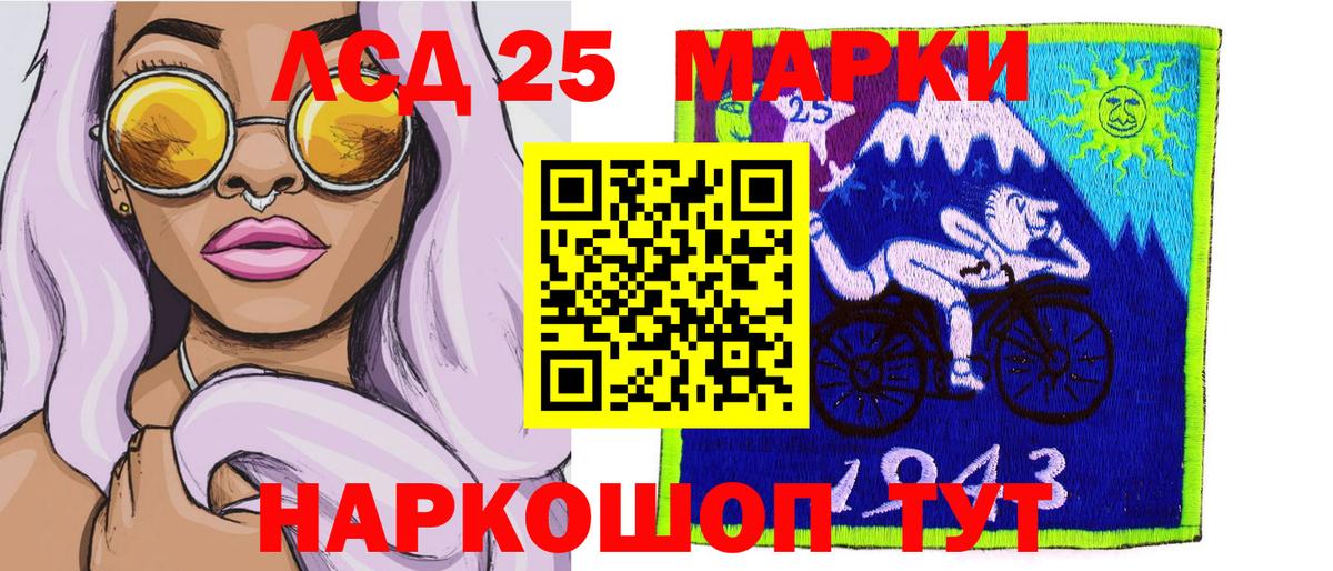 Наркотические марки 1,5мг Гусев