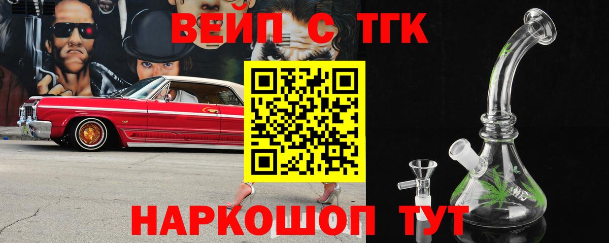 Гусев  ТГК THC oil  ТГК вейп  закладка  Вход с VPN 