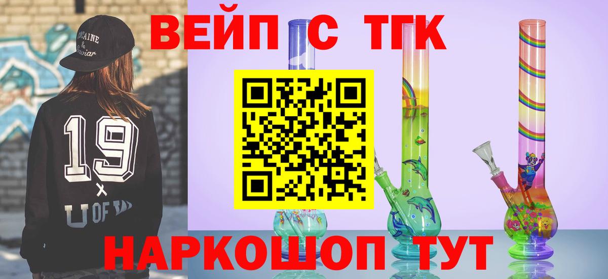 Дистиллят ТГК вейп Гусев