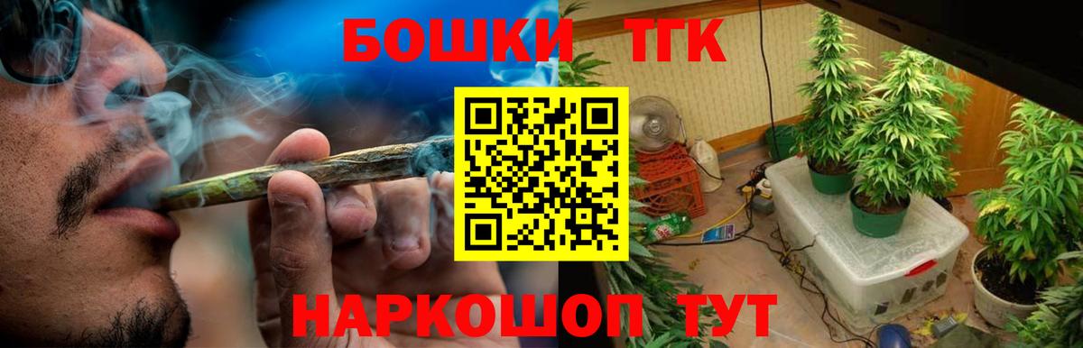Бошки Шишки марихуана  Вход с VPN  Гусев  Марихуана индика 